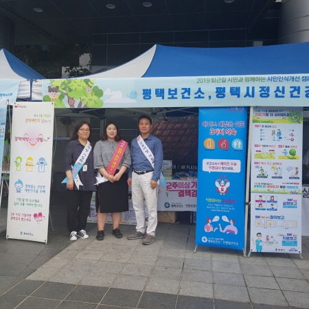 평택보건소는 지난 18일 평택역 앞 광장에서 평택복지재단이 주관하는 2019년 퇴근길 시민과 함께하는 시민 인식개선 캠페인에 참여해 감염병 관리팀 등 3개팀이 협력해 결핵 등 감염병 예방 홍보캠페인을 실시했다.