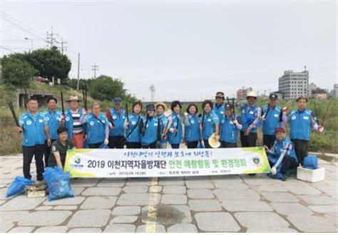 이천시 지역자율방재단은 지난 18일 여름철 우기에 대비해 재난 피해 우려가 예상되는 청미천을 중심으로 사전예찰 및 환경정화 활동을 전개했다.