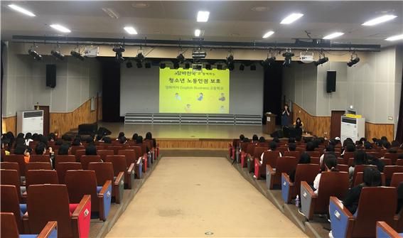 고용노동부 성남지청장은 미조직 취약근로자 권익보호를 위해 관내 미래 경제주체인 청소년 근로자들을 상대로 19일 노동인권교육을 실시했다.