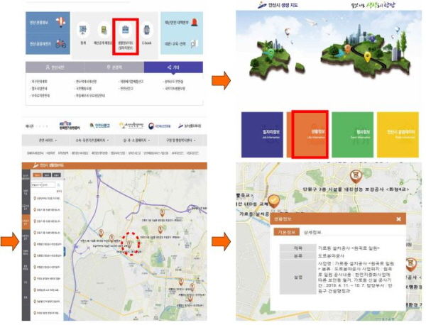 안산시 단원구는 지역 내에서 시행되는 주요 공사 현황을 한눈에 제공하는 ‘단원구 생생 소통지도’를 운영한다.