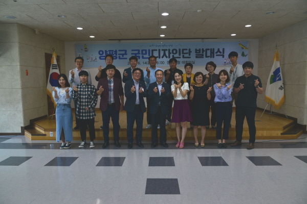 2019 양평군 국민디자인단 발대식