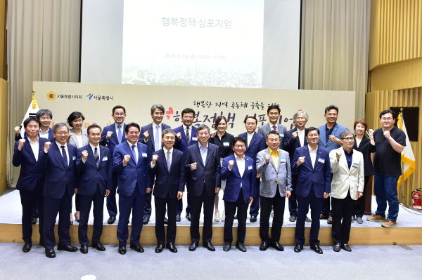 이항진 여주시장은 지난 19일 서울시청 대회의실에서 개최된 ‘제2차 행복 정책 심포지엄’에 참석했다.