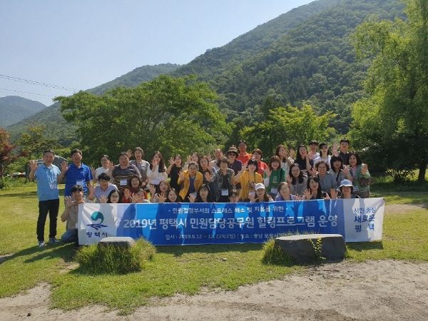 평택시는 민원접점부서에서 자신의 역할을 성실히 수행하는 민원담당공무원 40명을 대상으로 지난 12일부터 13일까지 1박 2일 과정으로 충남 보령시 무창포에서 힐링프로그램 교육을 실시했다.
