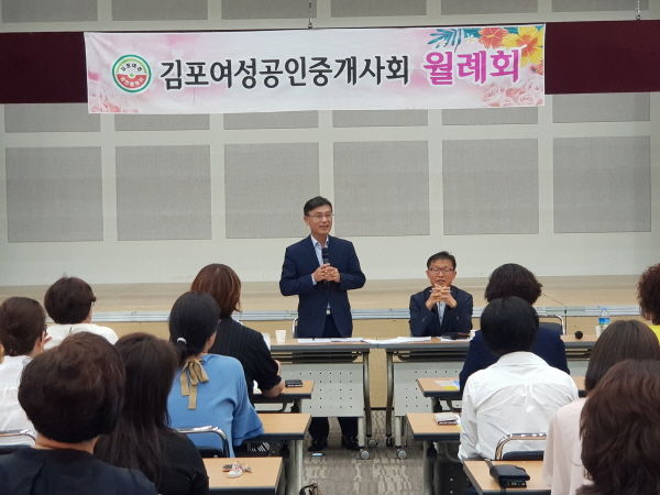 김포시는 지난 18일 김포아트빌리지에서 한국공인중개사협회 여성공인중개사회 50여 명과 간담회를 개최했다.