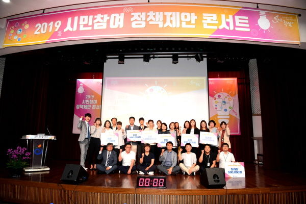 하남시는 지난 19일 시청 대회의실에서 시민과 공무원 200여명이 참여한 가운데 ‘제1회 시민참여 정책제안 콘서트’를 개최했다.