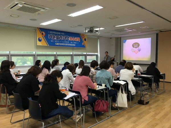 김포시청소년육성재단 김포시청소년상담복지센터는 지난 18일 고위기 청소년에 대한 효과적인 상담개입을 위해 ‘자살예방교육’을 실시했다.