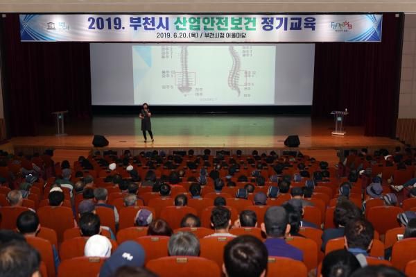 부천시, 2분기 산업안전보건 통합교육 실시