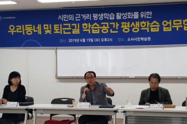 부천시↔26개 시설, 학습공간 공유·평생학습 지원 협약