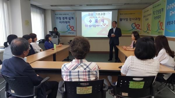 2019년 제1기 코딩(스크래치 프로그래밍) 기초과정 교육 수료식