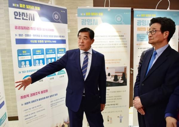 안산시 일자리정책 전국 1위 대한민국 일자리정책 대상 수상(윤화섭 안산시장(왼쪽)이 ‘일자리 포럼에서 ‘이목희 일자리위원회 부위원장에게 안산시 일자리정책에 대해 설명하고 있다)