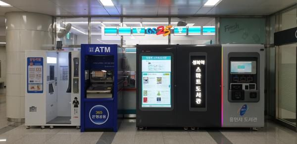 ‘무인 스마트도서관’4호점 신분당선 성복역에 오픈