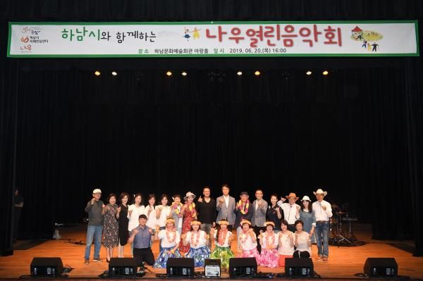 “나우 열린 음악회” 개최