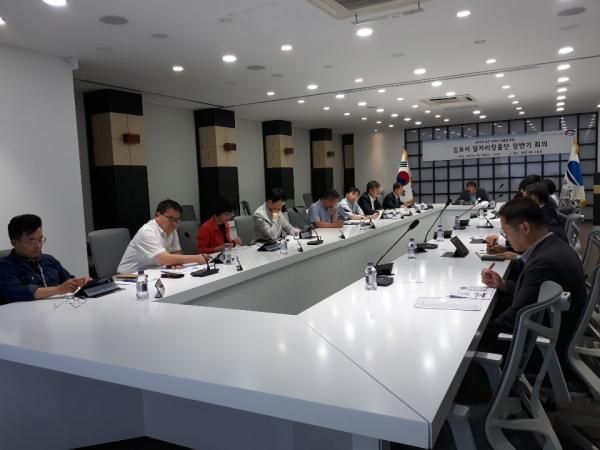 일자리 창출단 회의