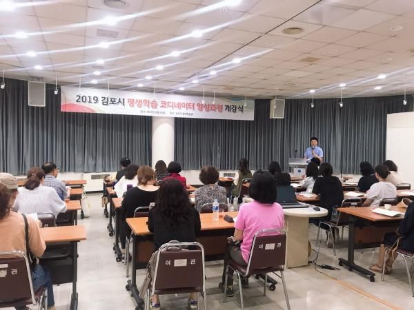 코디네이터 양성과정 개강