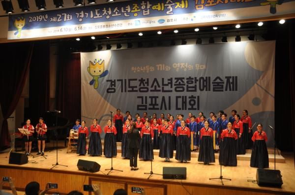 제27회 경기도청소년종합예술제 김포시 예선대회 개최