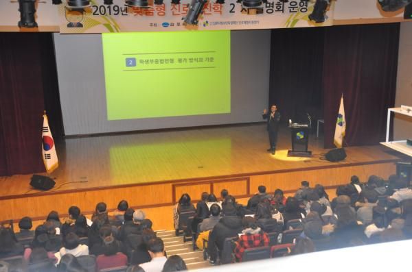 맞춤형 진로진학 설명회