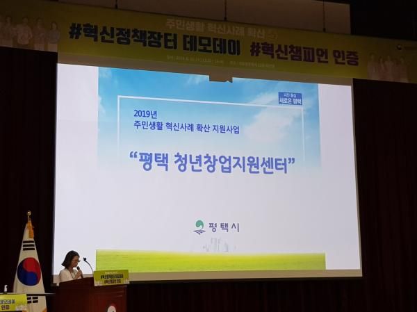 행안부 주민생활 혁신사례 확산 지원공모 2건 선정