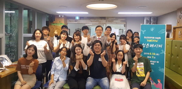 안산시평생학습관은 청년들을 위한 평생학습 프로그램 과정 ‘청썰팅’ 과정을 성황리에 끝냈다고 21일 밝혔다.