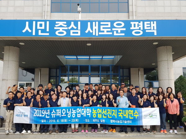 슈퍼오닝농업대학 재학생 73명이 참석한 가운데 제주도에서 2박 3일 간 국내연수 실시