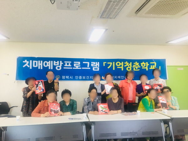 치매예방 프로그램인 ‘기억청춘교실’ 수료식