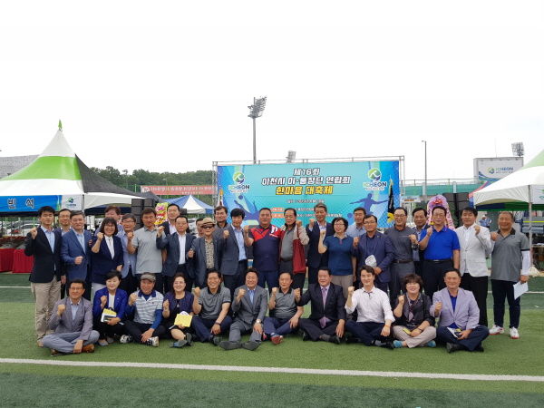 ‘제16회 이천시 이·통장단연합회 한마음 대축제’ 개최