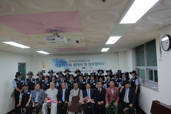 한국실버경찰봉사대 안성시지회가 지난 21일 안성시노인복지관 2층 소회의실에서 발대식을 가졌다.