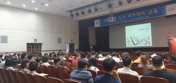 제2회 2019년 도시 아카데미 교육