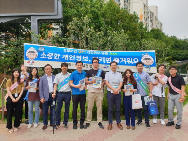 김포시는 지난 21일 사우사거리 일대에서 시민들을 대상으로 개인정보 보호 실천수칙 거리홍보를 실시했다.