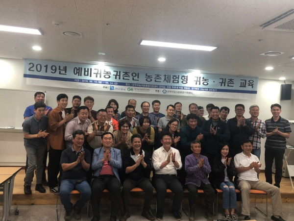 경기농식품유통진흥원 귀농귀촌지원센터는 지난 10일부터 14일까지 4박 5일간 연천 푸르네체험마을에서 예비 귀농귀촌인 30명을 대상으로 단기과정 교육을 진행했다.