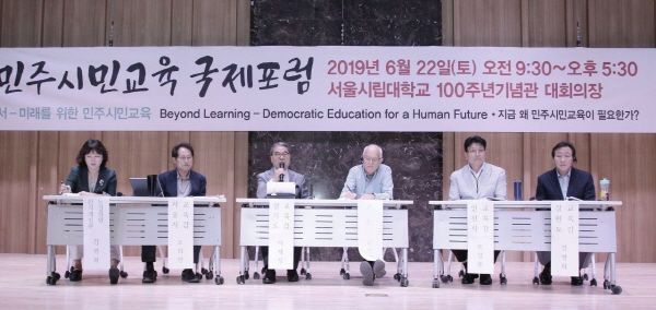 이재정 교육감, 22일 ‘학교민주시민교육 국제 포럼’ 참석