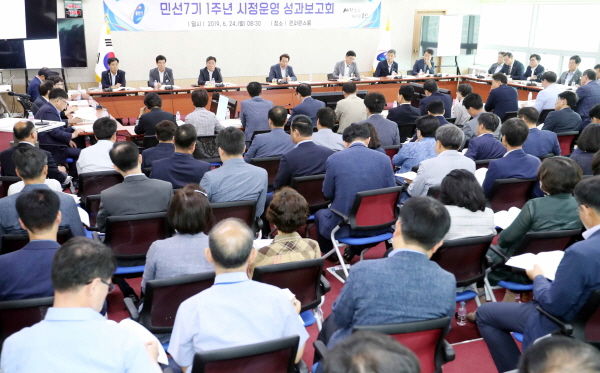 용인시 민선7기 1주년 시정운영 성과보고회