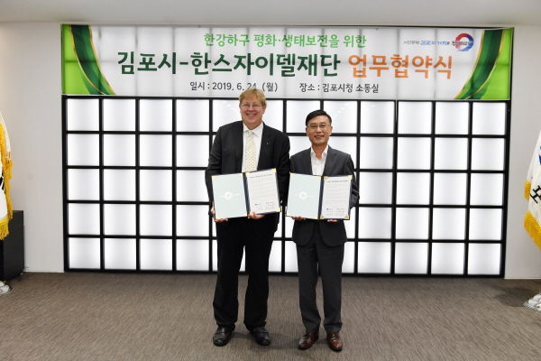 김포시가 24일 김포시청 소통실에서 한스자이델 재단과 업무협약을 맺고 한강하구 평화·생태 보전을 위한 지속적인 협력을 추진하기로 했다.