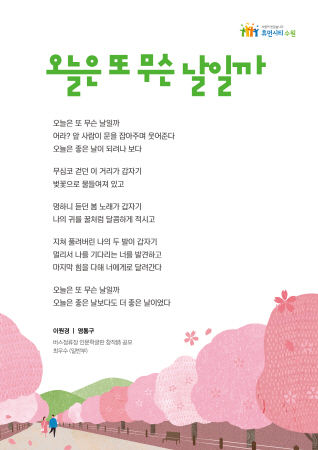 일반부 최우수작 이원경씨의 ‘오늘은 또 무슨 날일까’