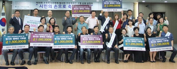 지난 24일 장안구청 대회의실에서 열린 ‘수원화성문화제 범시민참여 기부캠페인’에서 장안사랑발전회 등 장안구 10개 단체가 기부금을 전달한 뒤 다함께 기념촬영을 하고 있다.