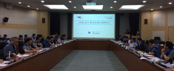 경기도는 지난 24일 경기도인재개발원에서 홍지선 도 철도국장 주재로 ‘2019년 상반기 경기도 철도건설 통합공정회의’를 개최했다.