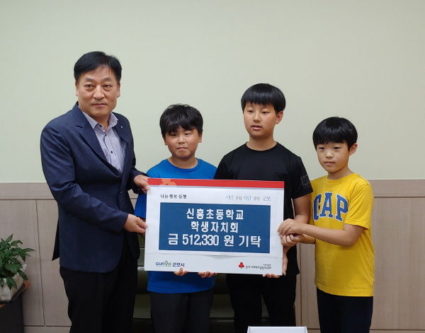 군포시는 지난 24일 지역 내 신흥초등학교 학생들로부터 이웃돕기 성금을 기탁받았다.