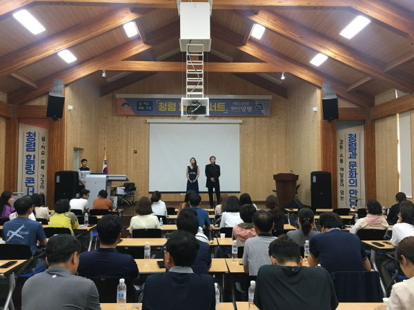 청렴 힐링 콘서트