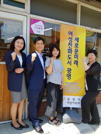 광명시는 지난 24일 철산동과 소하동의 여성 창업 공간에서 ‘디딤돌방’ 현판식을 가졌다.