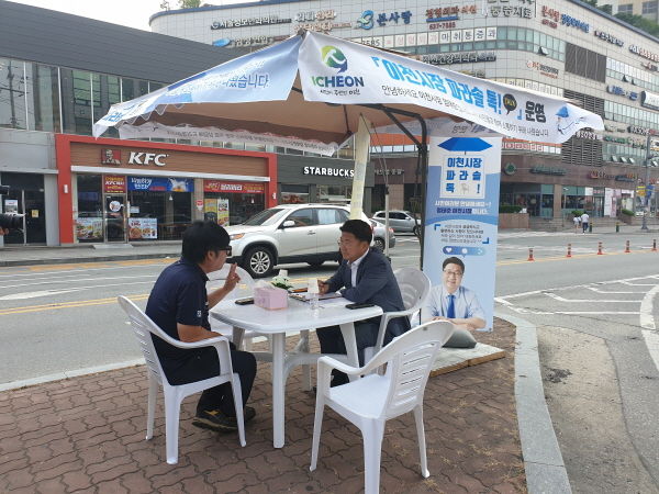 이천시는 지난 21일 터미널 사거리에서 두 번째 ‘이천시장 파라솔 톡’을 운영했다.