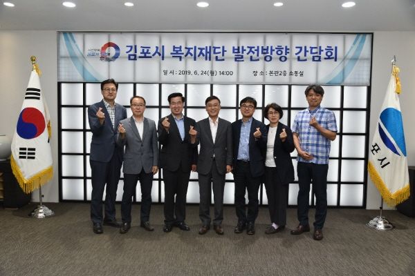 김포시가 지난 24일 시장 주재로 김포복지재단 발전방향에 관한 간담회를 개최했다.