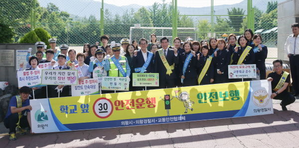 의왕시는 25일 관내 왕곡초등학교 앞에서 교통사고 예방을 위한 어린이 교통안전 캠페인을 전개했다.