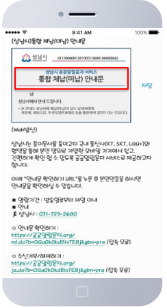 통합체납안내문