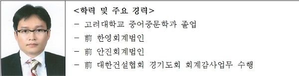 초빙강사 : 대현회계법인 이병훈 공인회계사(도 고문회계사 소속 이사)