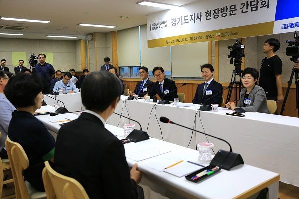 경기도지사 현장간담회