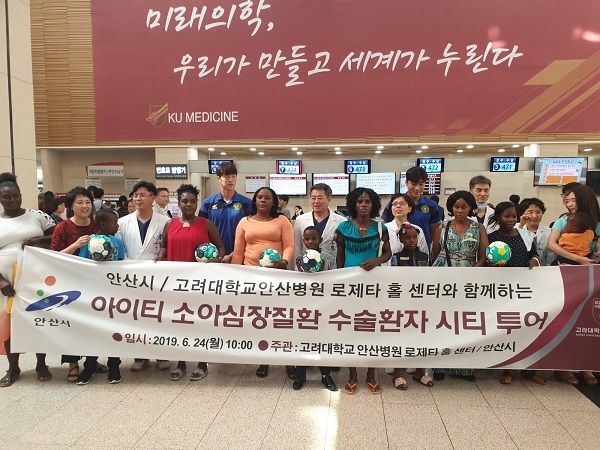 아이티에서 온 심장병환자들 건강 되찾고 안산시티투어 나서