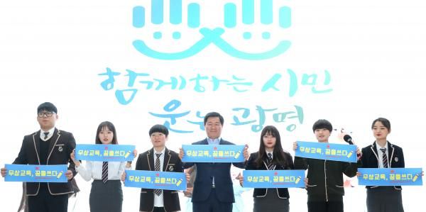 평생학습 1호 도시 광명! 교육도시 명성 이어간다!