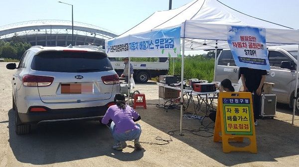 운행차 배출가스 무료 점검