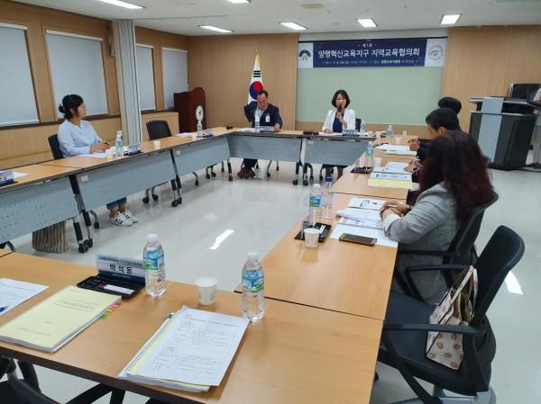 지역교육협의회