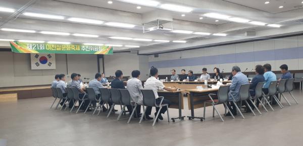 이천시, 제2차 추진위원회에서 최종 결정