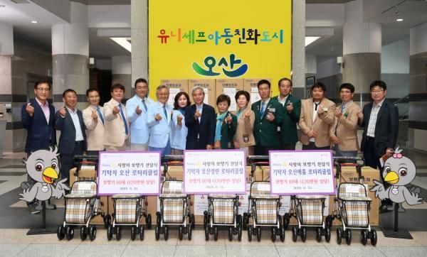 사랑의 보행기 기부